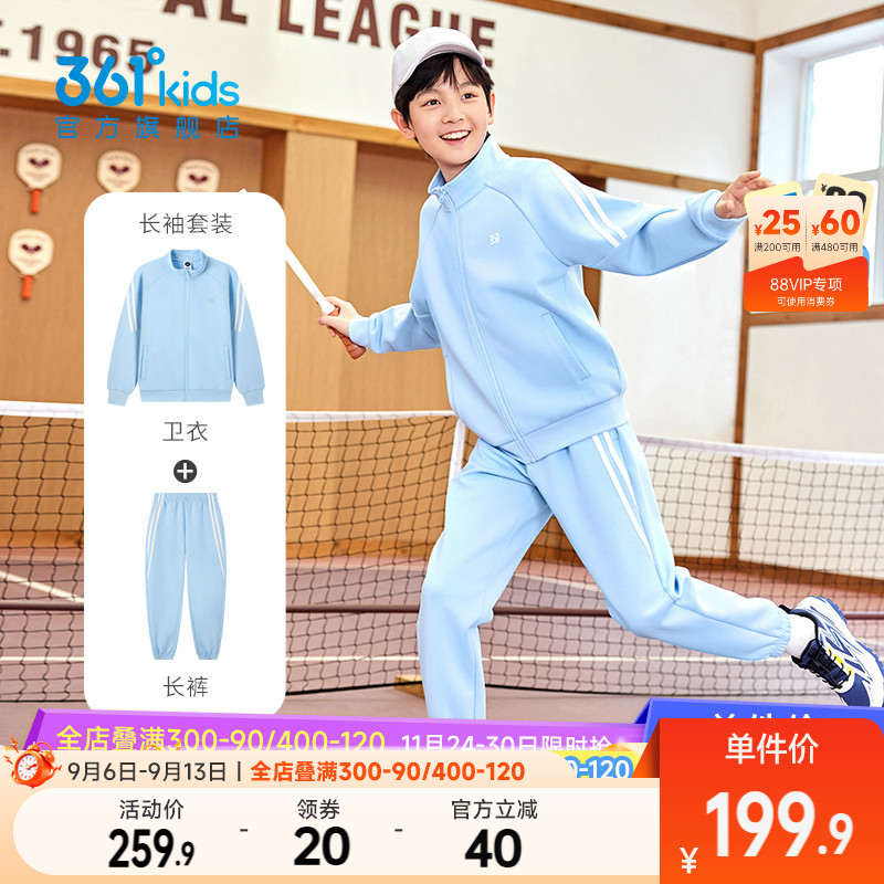 361°童装男女童针织套装