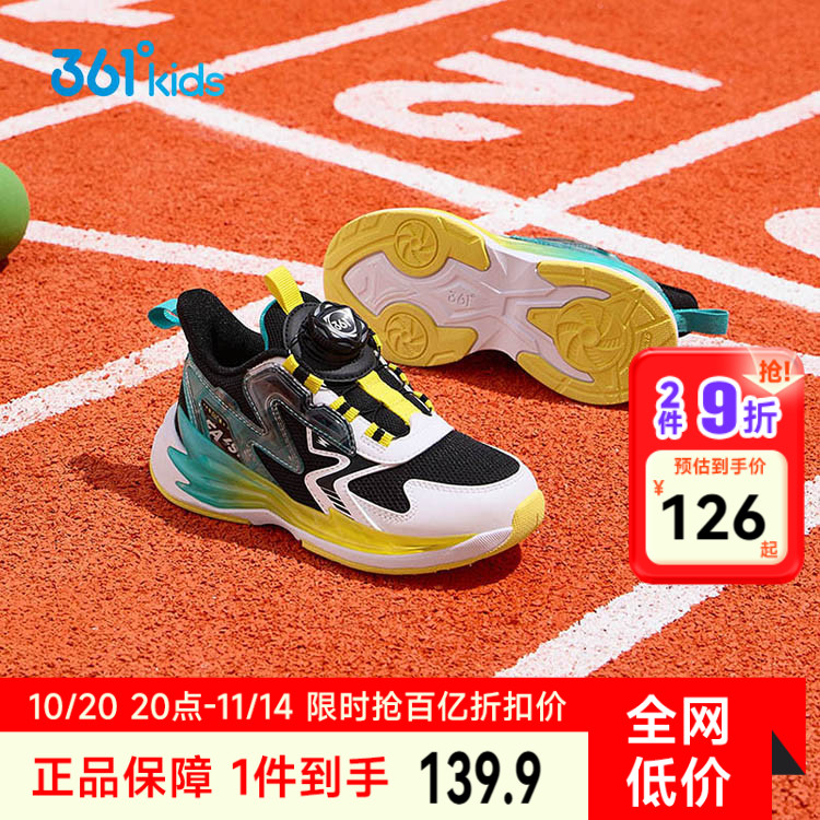 361°童鞋男童运动休闲跑
