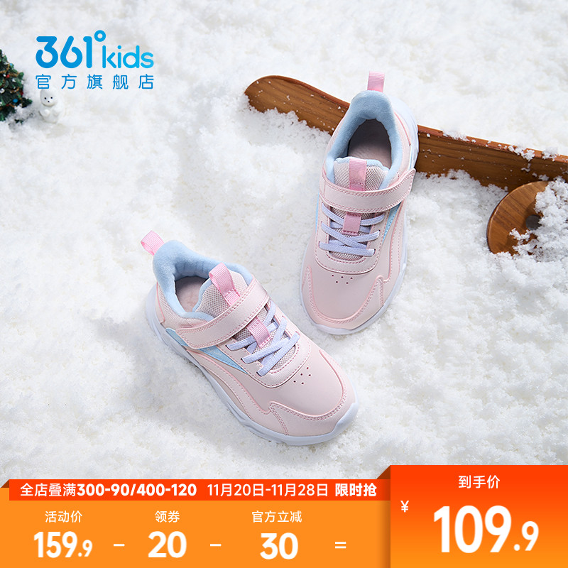 361童鞋女童保暖棉鞋202