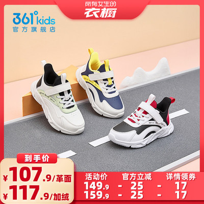 361儿童运动鞋革面跑鞋