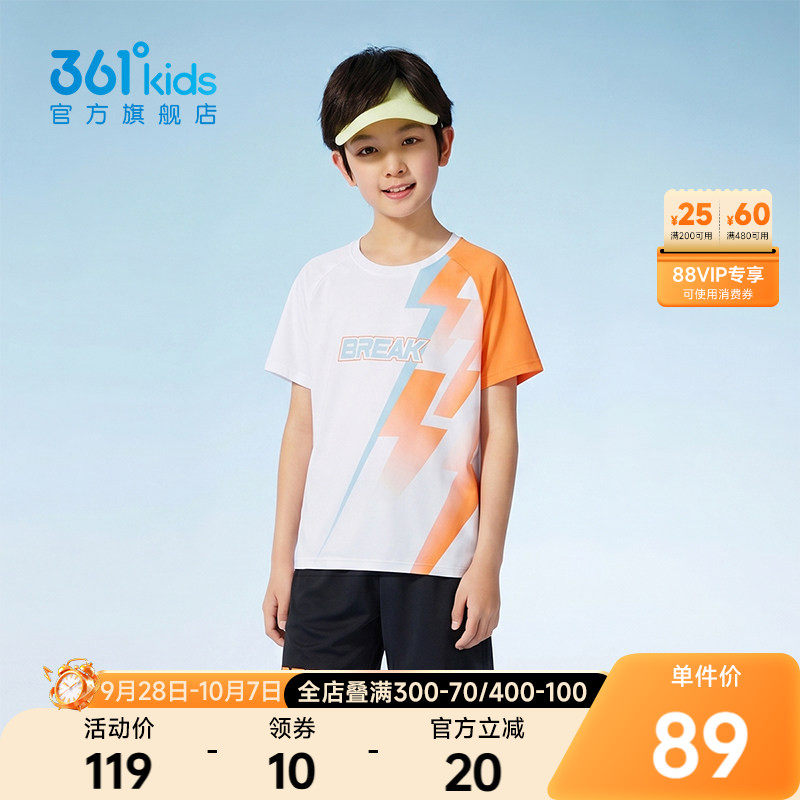361°童装男足球套装2025年夏