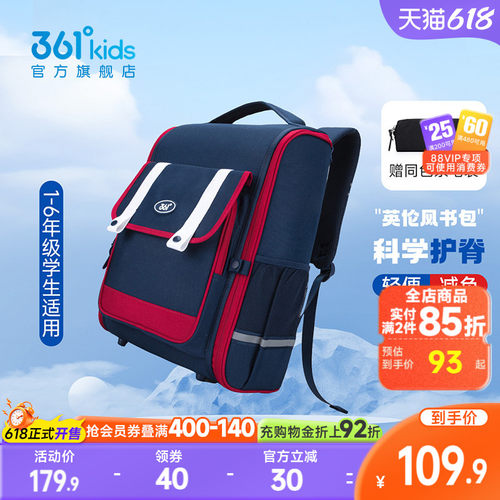 361°童装男女童双肩背包