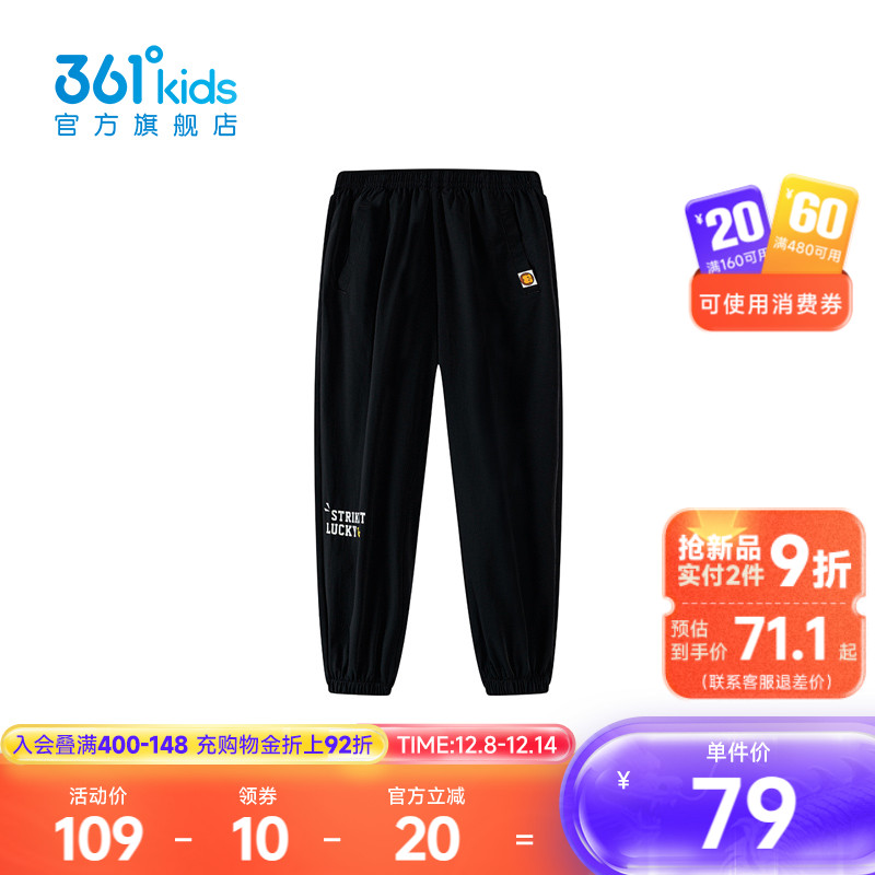 361度男童梭织运动长裤