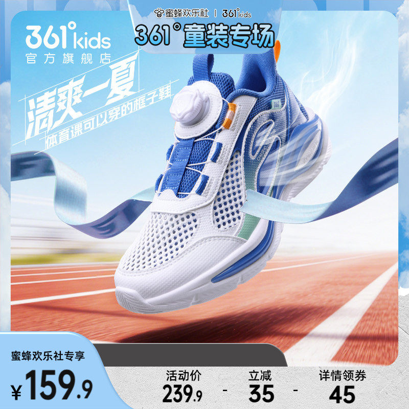 361童鞋男童跑鞋2026夏季新款透气框子鞋大网眼鞋子儿童运动鞋