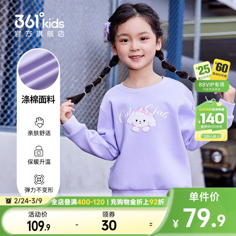 361°童装女童运动套头卫衣2026春秋新款小童可爱印花休闲上衣