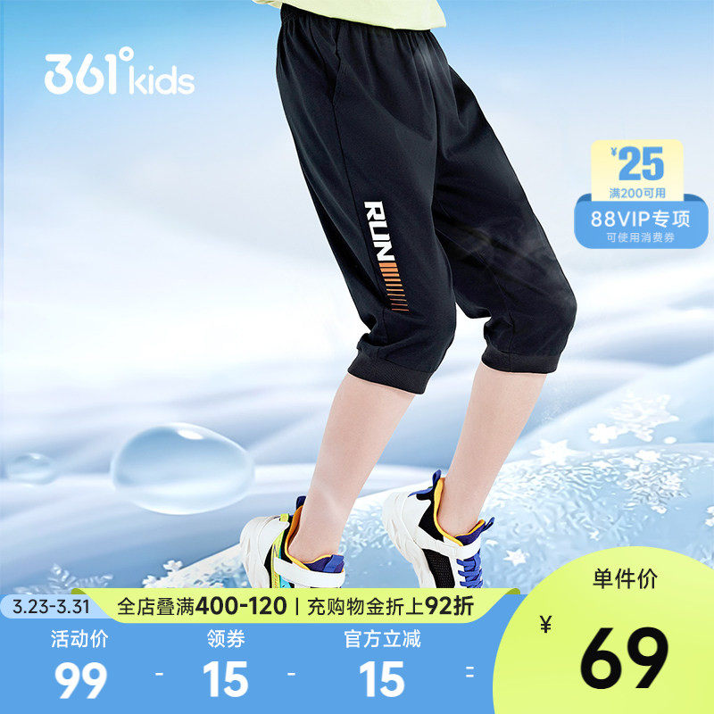361°童装男童针织七分裤2026年夏季新款中大童运动短裤速干裤子