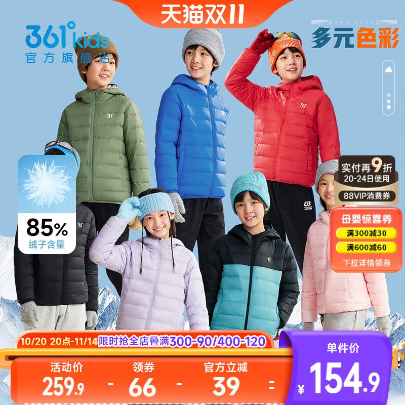 361童装儿童羽绒服冬季新款青少年男孩轻薄保暖男童外套女童上衣