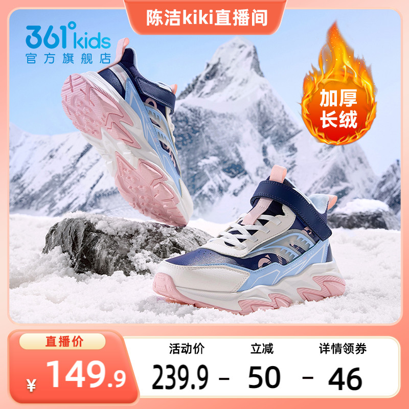 361童鞋女童棉鞋儿童运动鞋加厚保暖冬季新款女孩鞋子男童大棉鞋