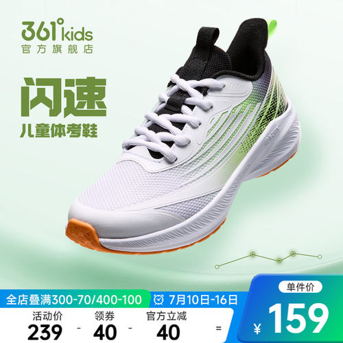 361°男女童夏季运动鞋