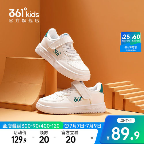 小白鞋透气板鞋儿童361