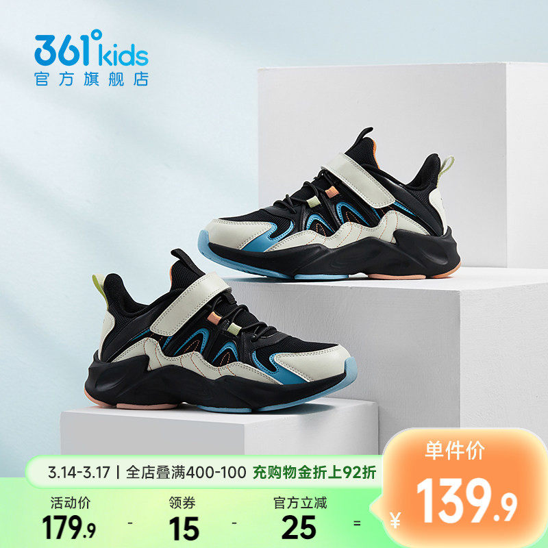 361童鞋儿童运动鞋男童跑步鞋春季新款青少年休闲鞋男孩老爹鞋子