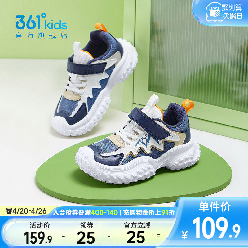 361度童鞋儿童运动鞋春季新款小童鞋子学生网面软底轻便男童跑鞋
