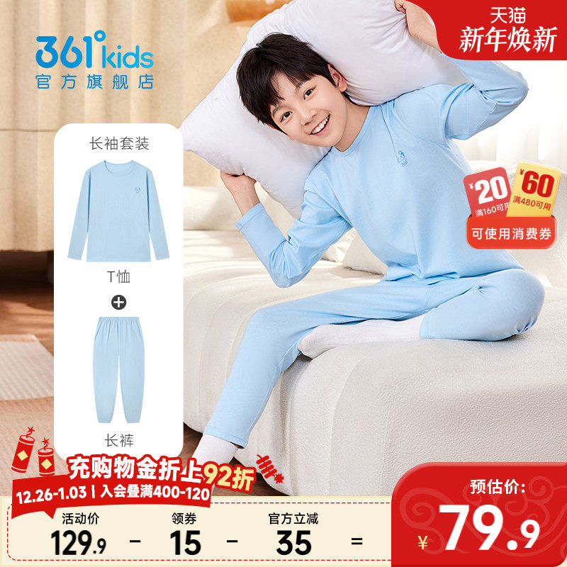 361°童装男童女童针织套装纯棉圆领打底2025春秋新款家居服套