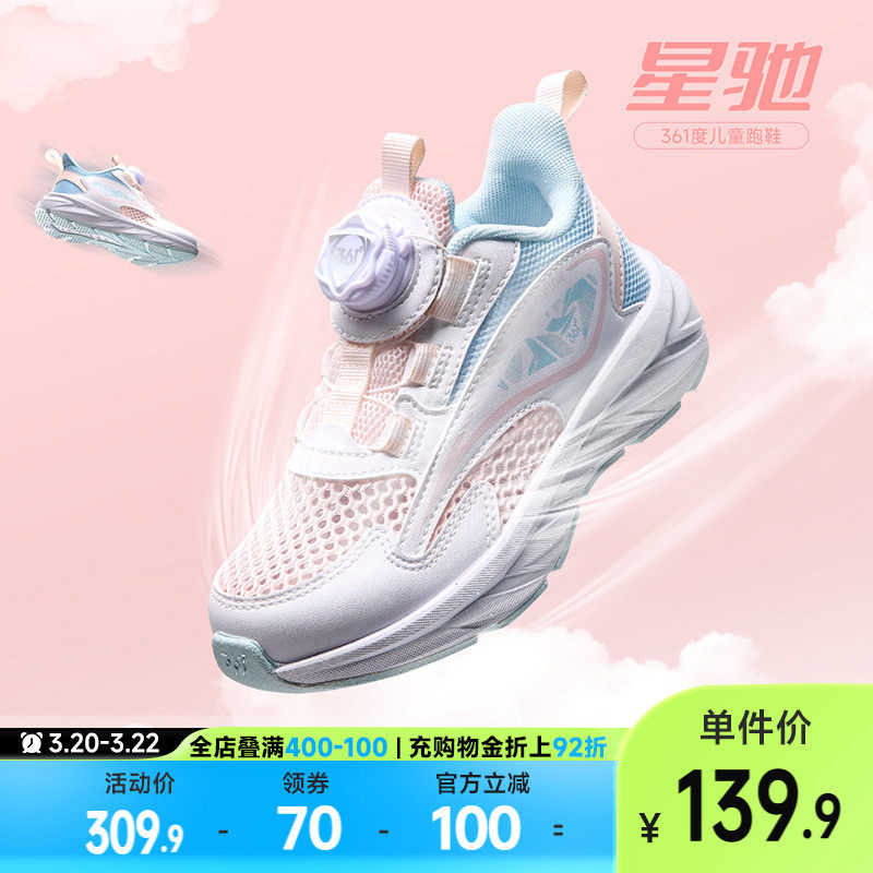 361童鞋女童运动鞋2026年夏季新款小童网眼透气软底鞋子儿童跑鞋