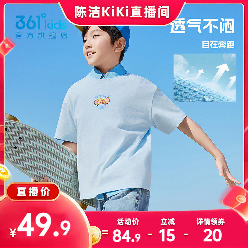 361度童装男童短袖针织衫夏季新款女童纯棉透气T恤儿童运动上衣