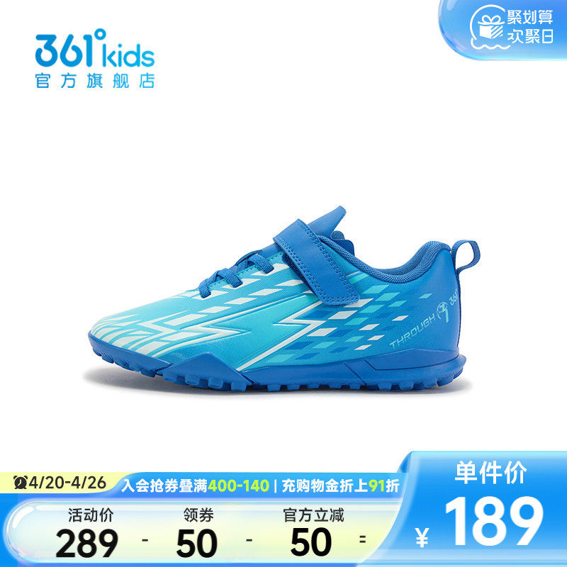【商场同款】361&deg;童鞋男童足球鞋2026年春季新款中大童鞋子