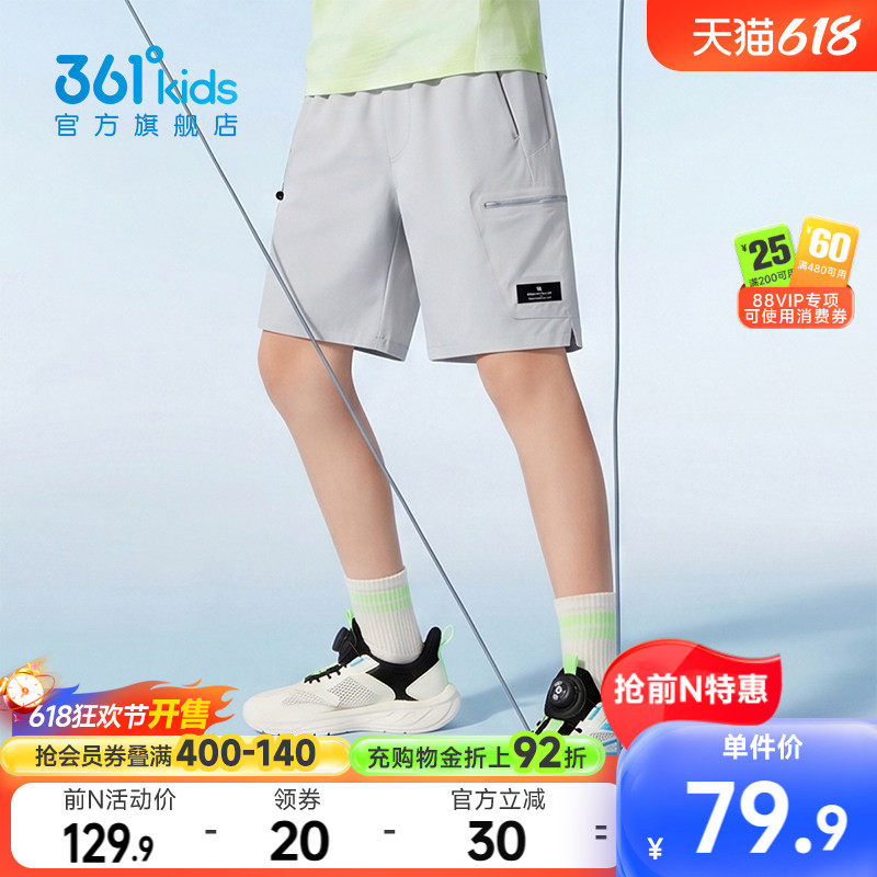 冰肤科技1.0|商场同款361男童针织五分裤2026夏季新款中大童裤子