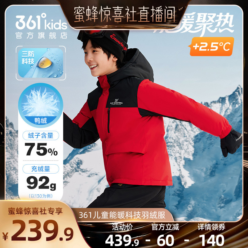 361°童装男童保暖羽绒服