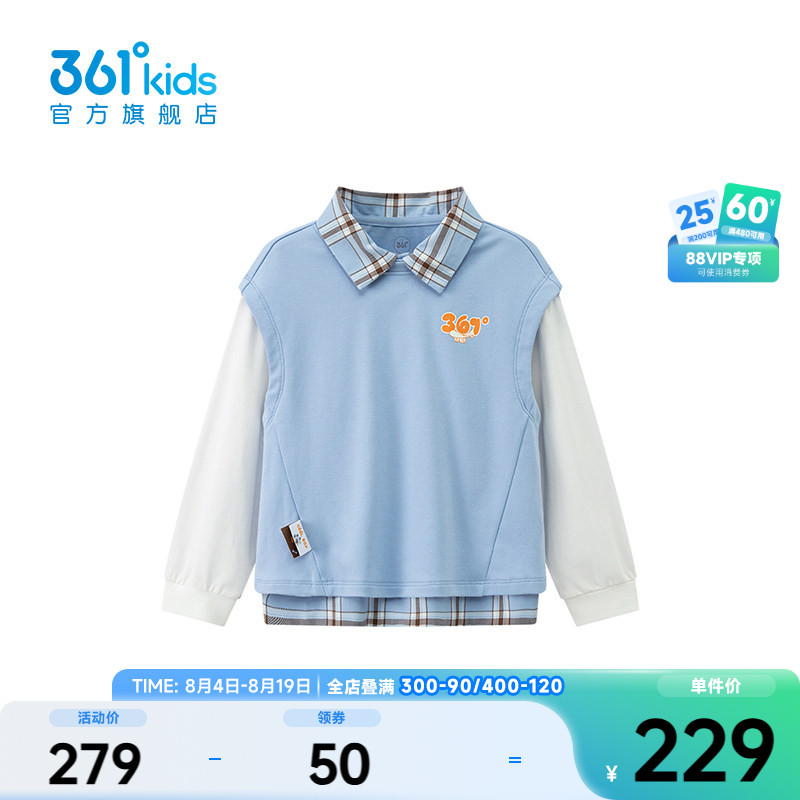 361°童装男童上衣两件套