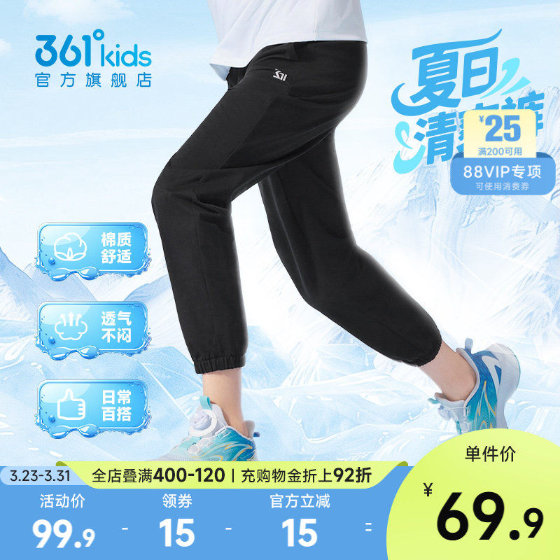 361°童装男童针织长裤2026夏季新款裤子中大童透气运动裤休闲