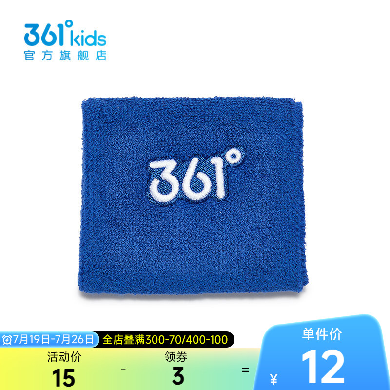 361°童装中性童运动护腕