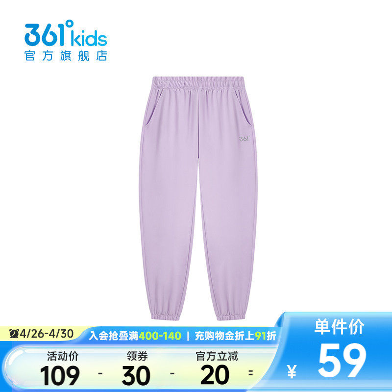 361度童装男童裤子儿童夏季速干裤新款青少年运动裤春季女童长裤