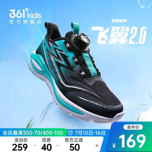 飞翼2.0|361童鞋男童跑鞋2026春季新款青少年网面透气儿童运动鞋