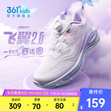 飞翼2.0|361童鞋女童跑鞋冬季新款青少年秋冬皮面儿童运动鞋男童