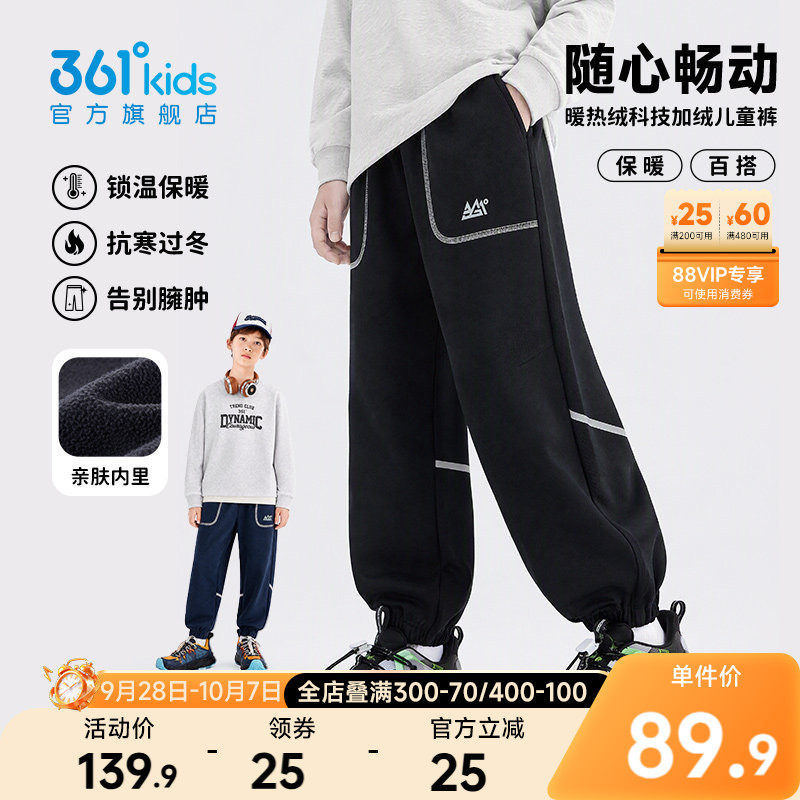 361°童装男童针织加厚长裤