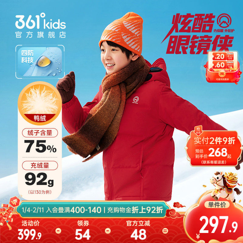 新年红色四防科技|361童装男童中长款保暖羽绒服2025冬季女童外套