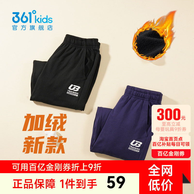 361度童装儿童裤子男童运动裤冬季新款黑色男孩秋冬加绒女童长裤
