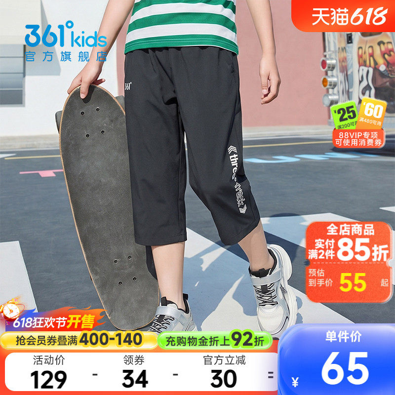 迅干科技1.0|商场同款361男童梭织七分裤2026夏季新款中大童裤子