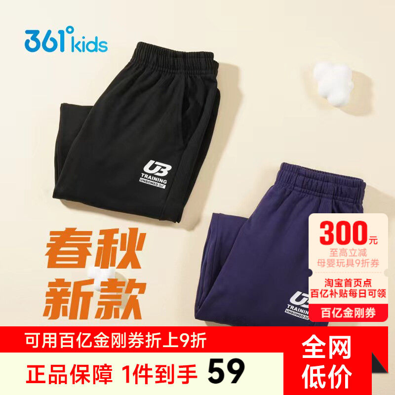 361度童装儿童裤子男童运动裤春季新款黑色男孩冬季加绒女童长裤