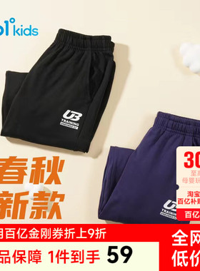 361度童装儿童裤子男童运动裤2026春季新款针织男孩卫裤女童长裤