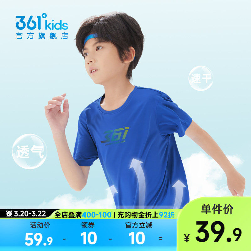 361度童装男女童短袖针织衫2026夏季新款T恤中大童儿童运动上衣