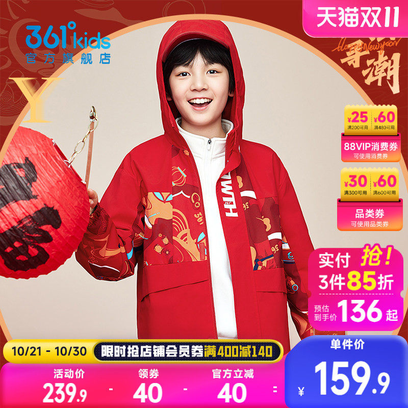 361°童装男梭织加厚外套
