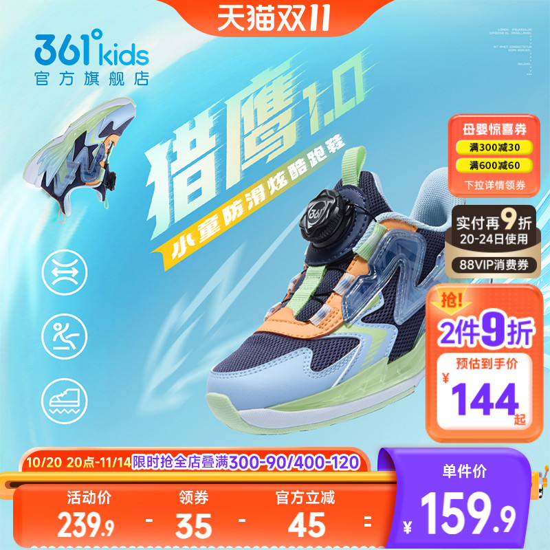 361°童鞋男童运动休闲跑