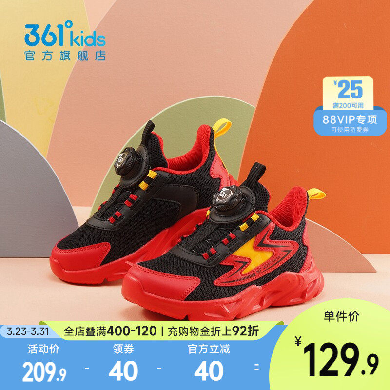 361童鞋男童运动鞋春季透气网面防滑儿童跑鞋旋纽扣学生软底鞋子