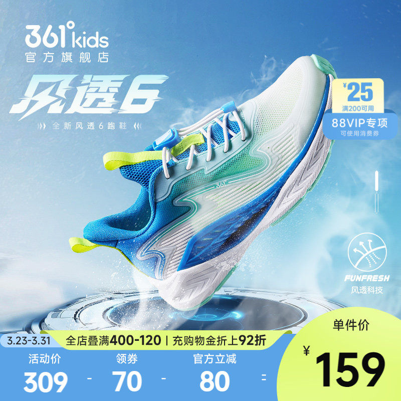 风透6|361童鞋儿童运动鞋男童跑鞋夏季新款网面透气网鞋男孩鞋子