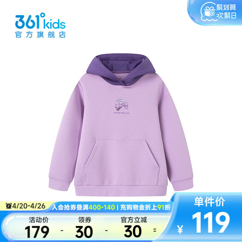 【商场同款】361°童装女童连帽卫衣2026年春季新款中大童上衣