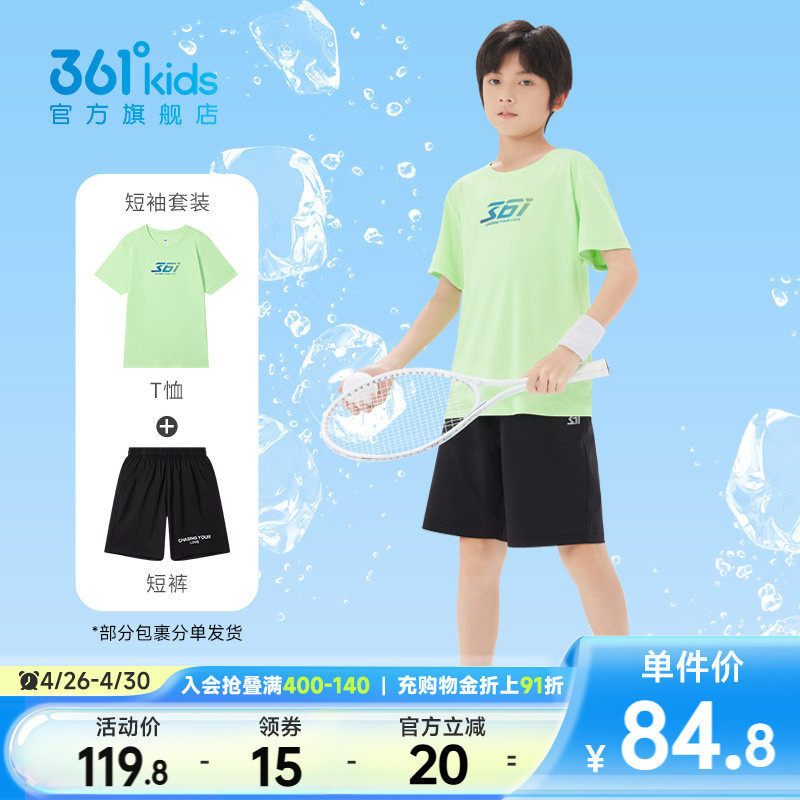 361童装儿童套装男童夏季中大童短袖T恤运动短裤新款速干女童套装