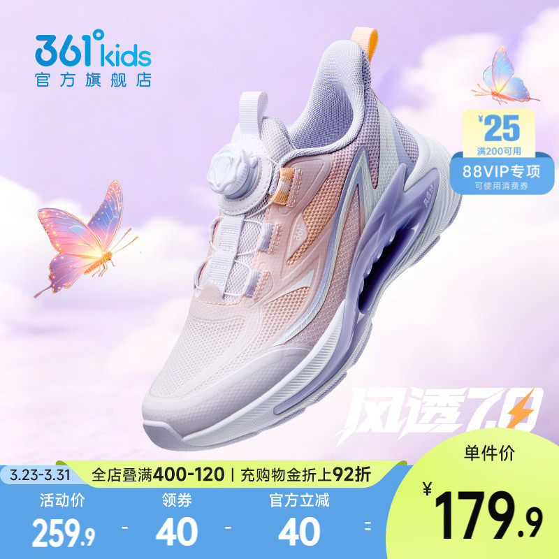 风透7|361度童鞋女童跑鞋春季新款学生男童鞋子青少年儿童运动鞋