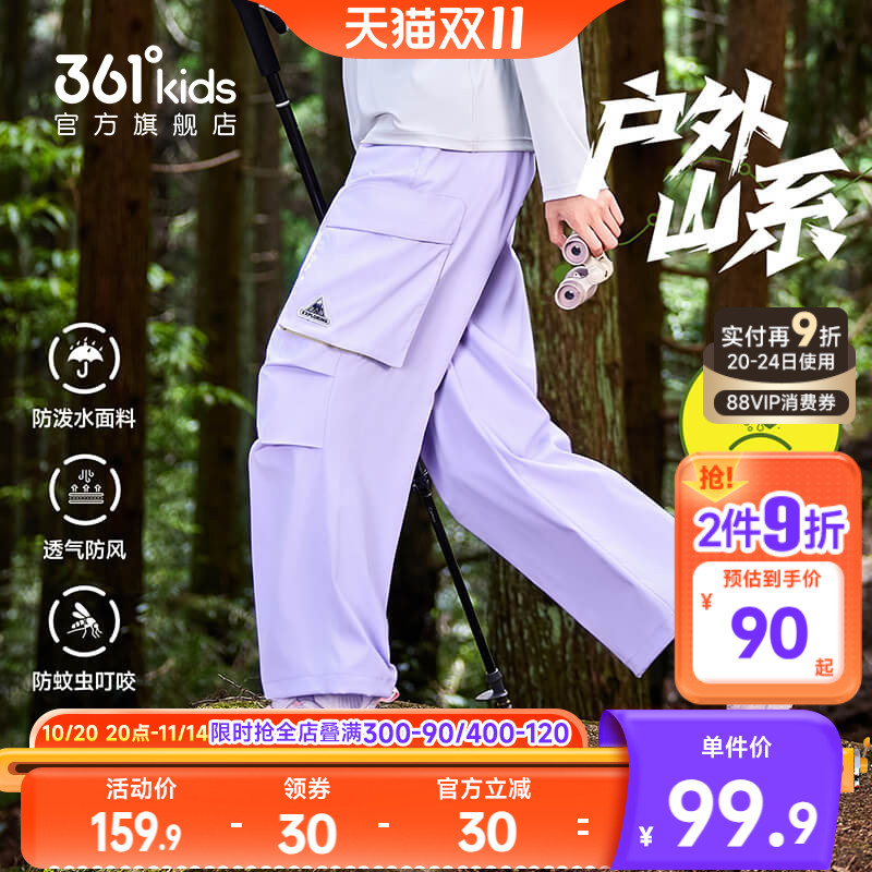 361°童装男女童梭织长裤