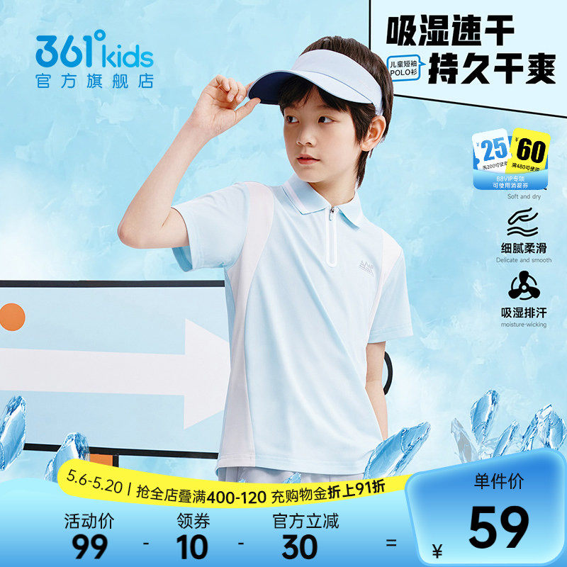 迅干科技|361度童装男童短袖POLO衫夏季T恤儿童运动速干衣上衣