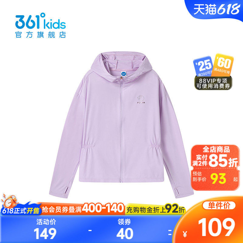 冰肤1.0+防晒2.0|商场同款361女童连帽针织外套2026夏季中大童