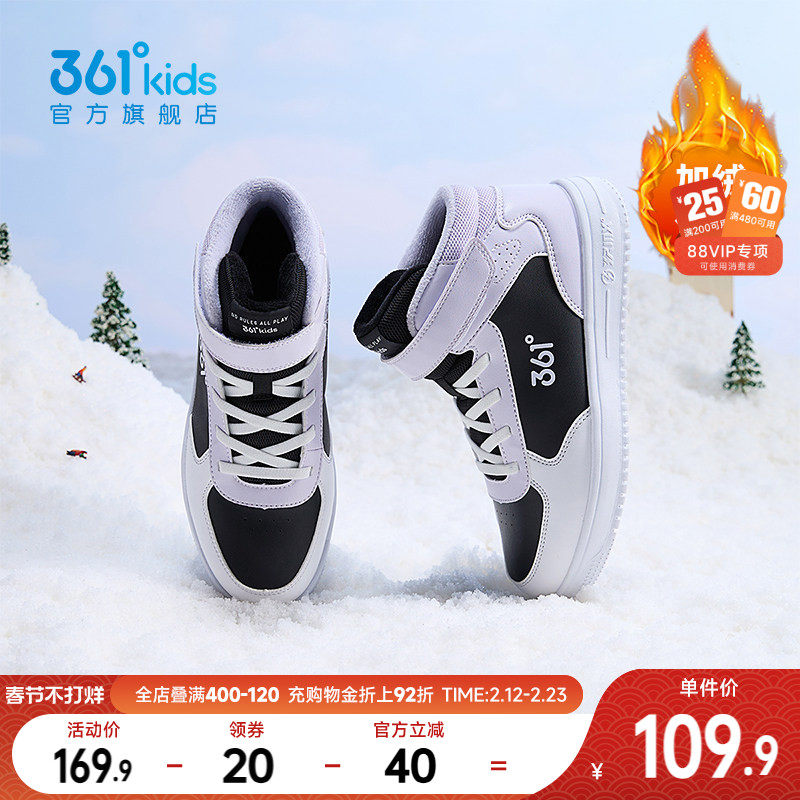 361童鞋女童板鞋儿童棉鞋冬季款加绒高帮白色运动鞋男童二棉鞋子