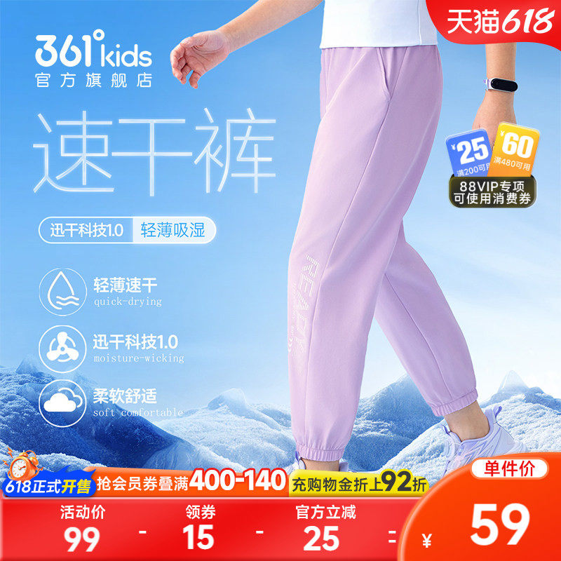 361度童装女童长裤儿童运动裤2026夏季新款速干运动薄款男童裤子