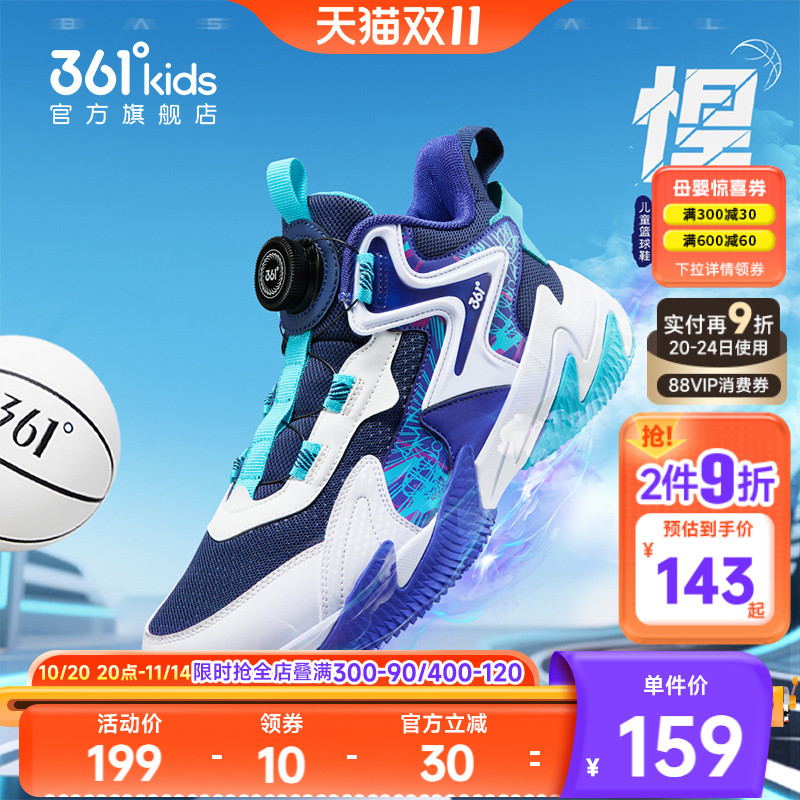 悍将|361童鞋男童篮球鞋儿童运动鞋秋季新款青少年小学生男孩鞋子