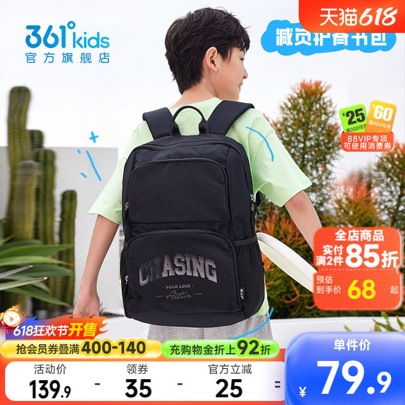 361°童装儿童书包双肩背包男女童新款中大童