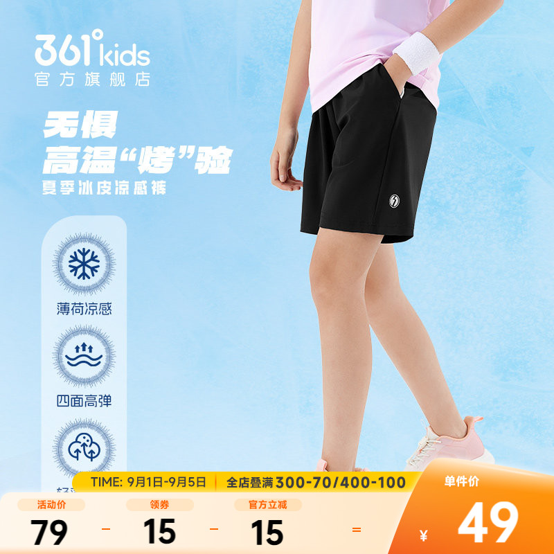 361童装男女童运动短裤儿童防晒五分裤2026夏季新款速干凉感裤子